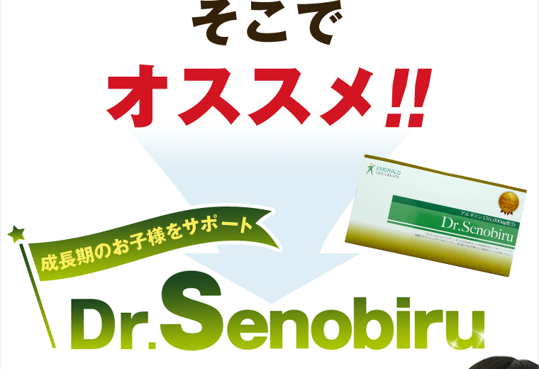 DR SENOBIRU (マスカット味)の+inforsante.fr