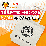 【セノビルプラス】NDDコラボトートバックセット