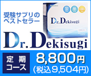 Dr.Dekisugi