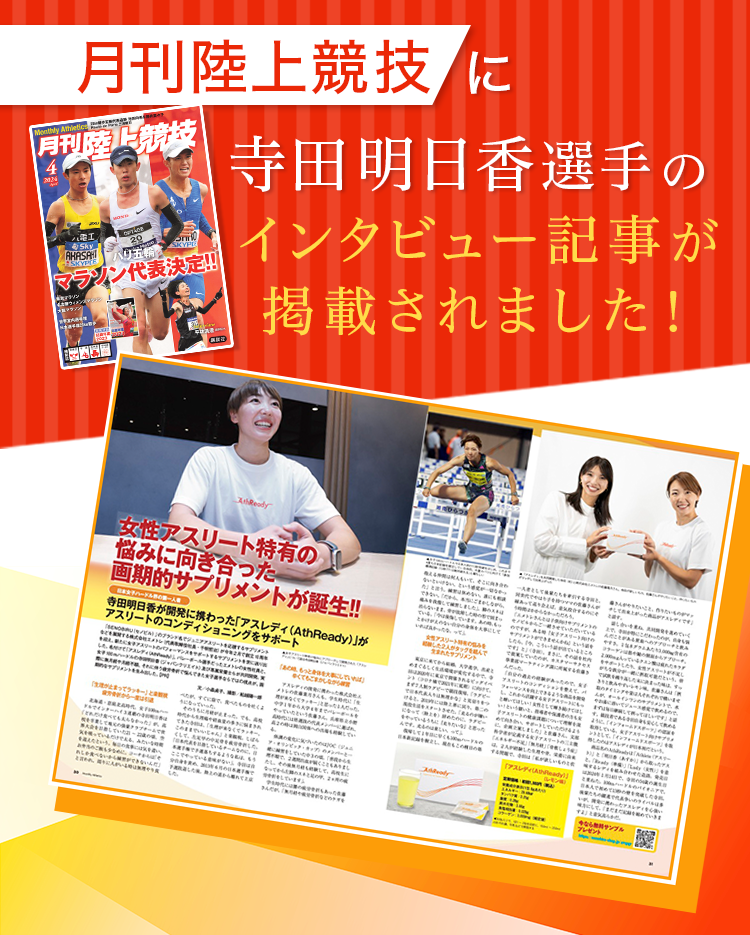 記事掲載