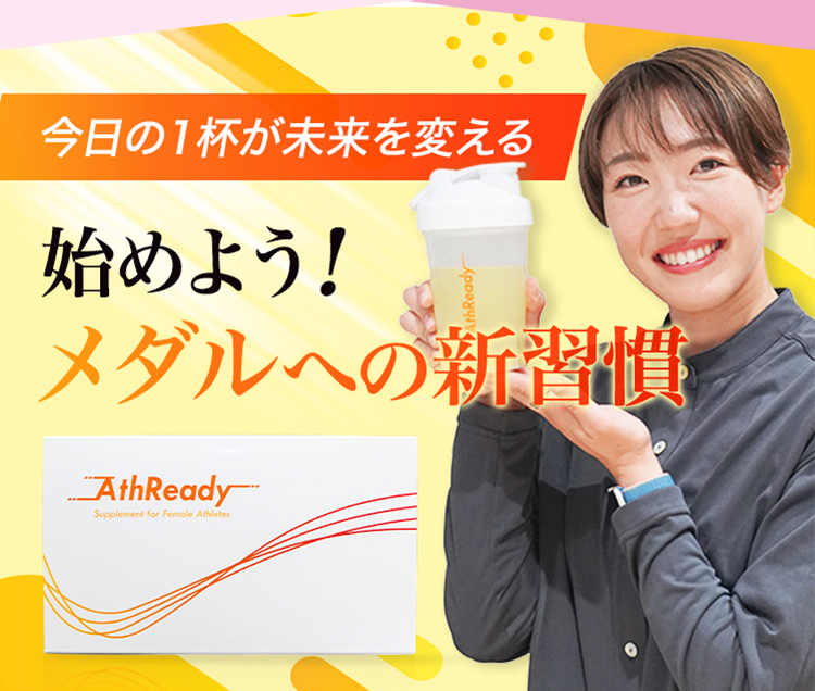 今日の１杯が未来を変える 始めよう！メダルへの新習慣