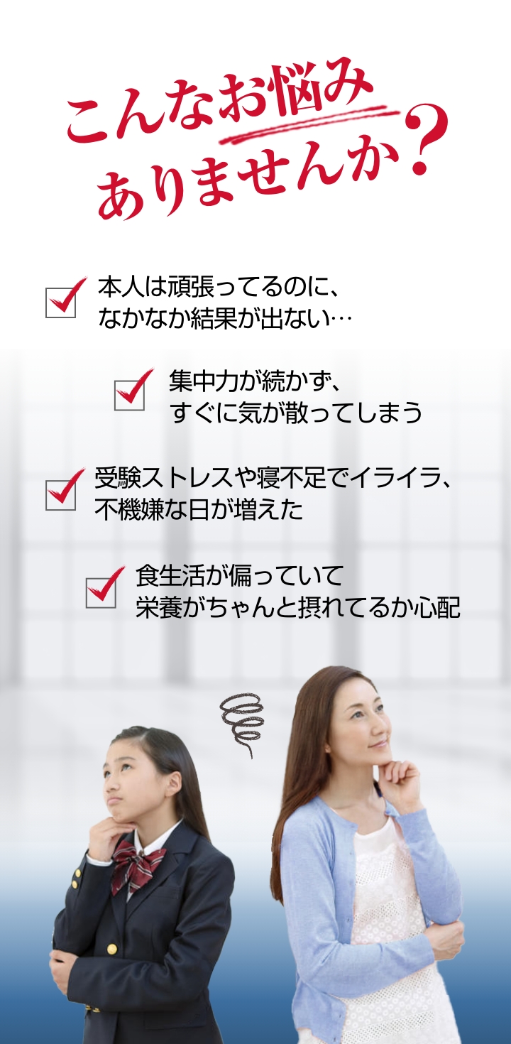 こんなお悩みありませんか