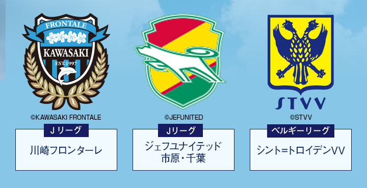 ＪリーグAC長野パルセイロ NPO法人ドラゴンズベースボールアカデミー 日本ハンドボールリーグ 琉球コラソン