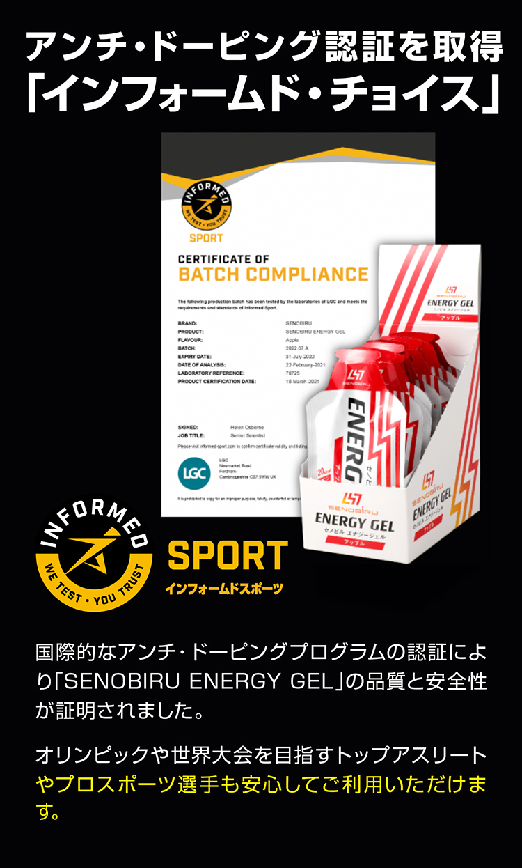 インフォームドチョイス
