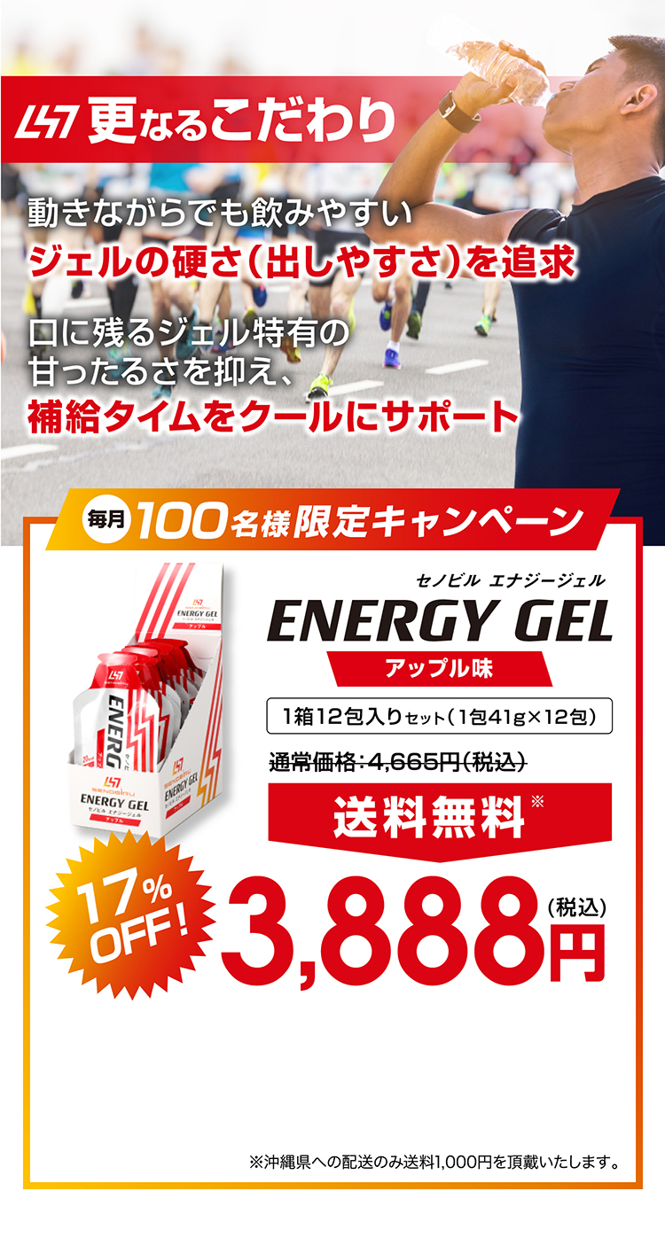 100名様限定キャンペーン