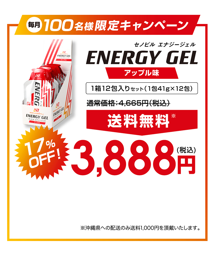 100名様限定キャンペーン