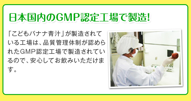 国際認証基準ISO9001取得工場で製造!