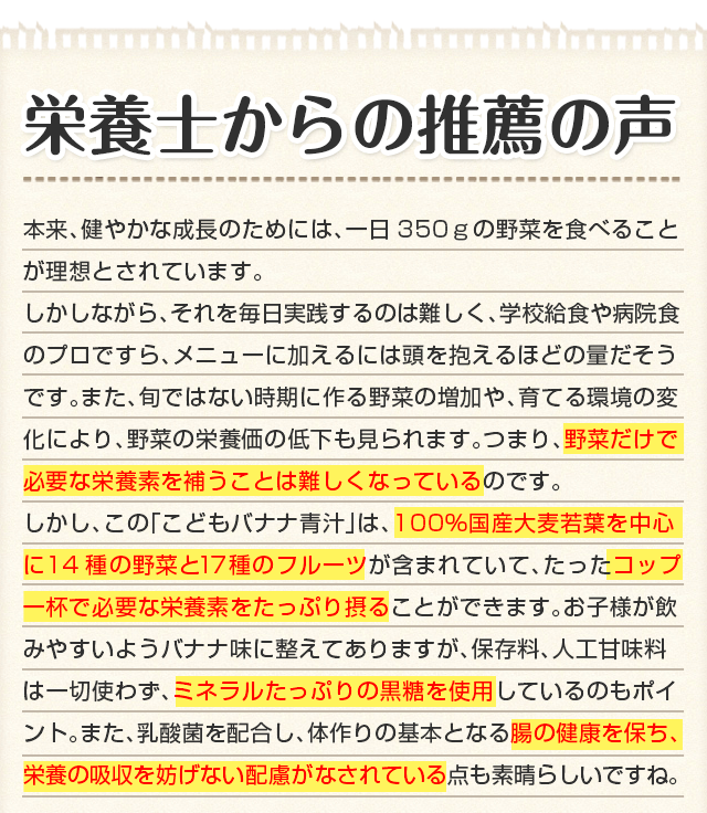栄養士からの推薦の声