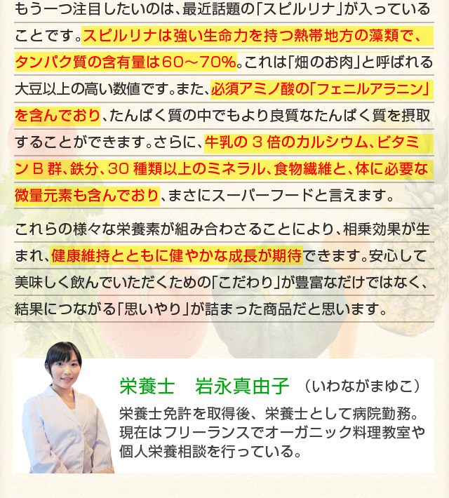 栄養士からの推薦の声