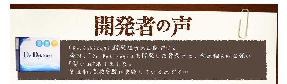 開発者の声