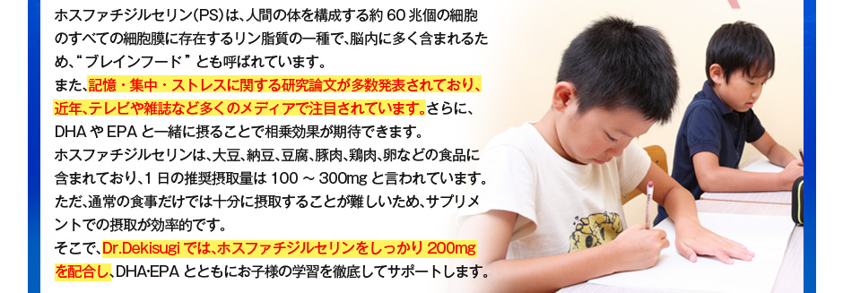 記憶・集中・ストレスに関する研究論文が多数発表されており、世界中で注目されている「ブレインフード」です。