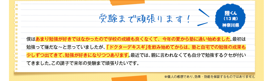 受験まで頑張ります!