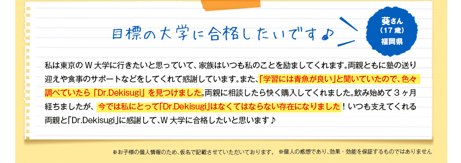 目標の大学に合格したいです