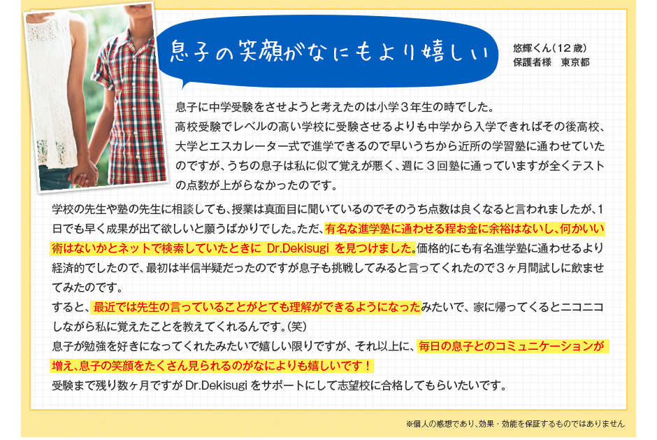 息子の笑顔がなによりも嬉しい