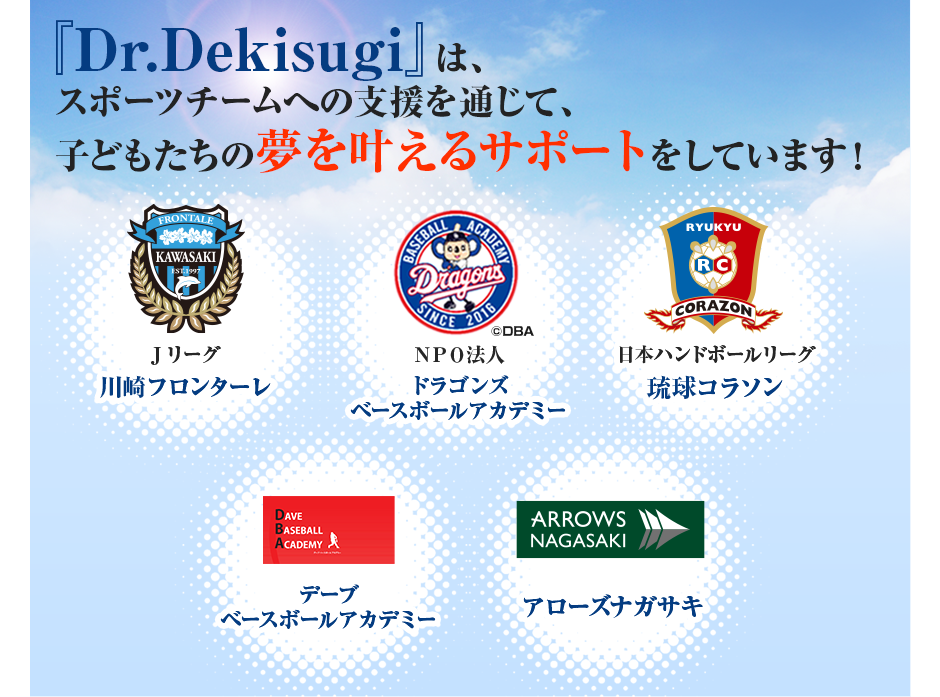 Senobiruブランドは「福島ホープス」のオフィシャルスポンサーです!