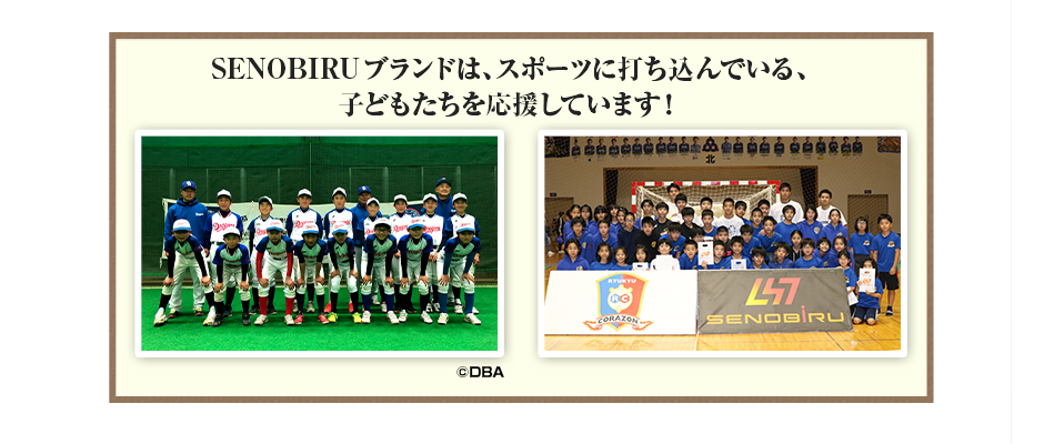 また、野球教室やサッカースクール、バドミントン大会など、お子様の成長と健康を応援する活動を行っています。