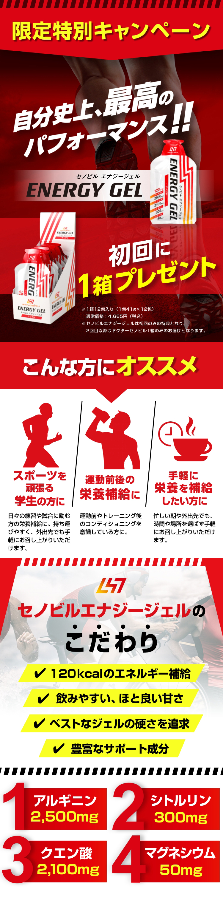 期間限定特別キャンペーン