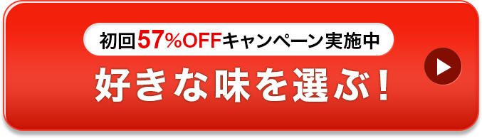 今すぐ申し込む!