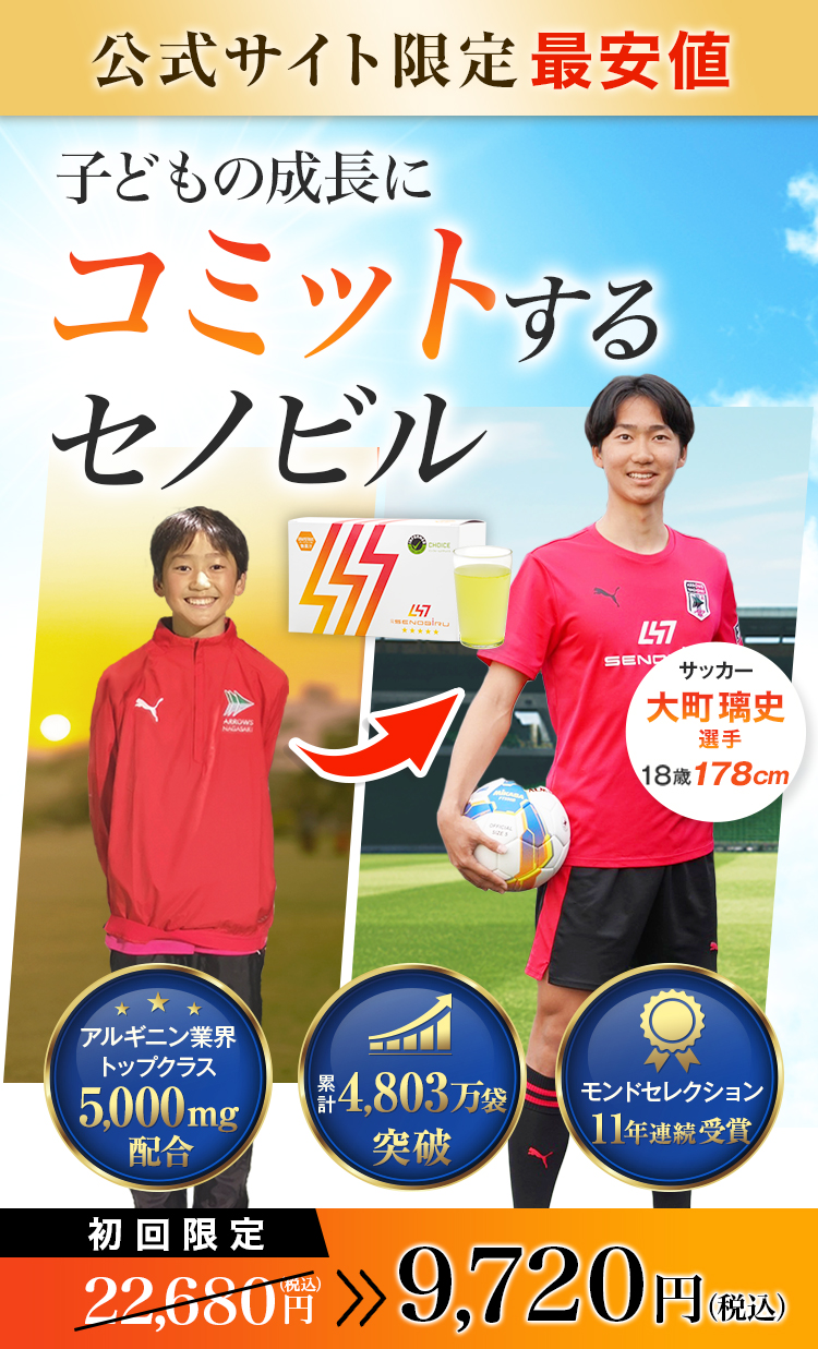 DR.SENOBIRU（ドクターセノビル）/子どもの成長にコミットするセノビル