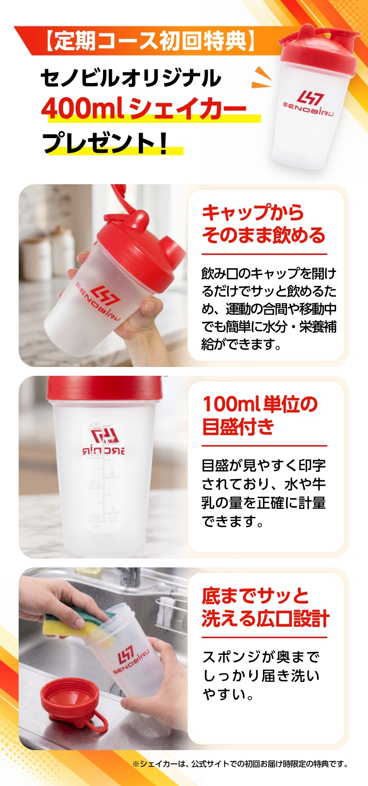 オリジナルシェイカーをプレゼント