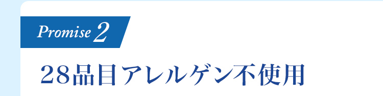 成長期男女を対象とした試験で安全性を確認