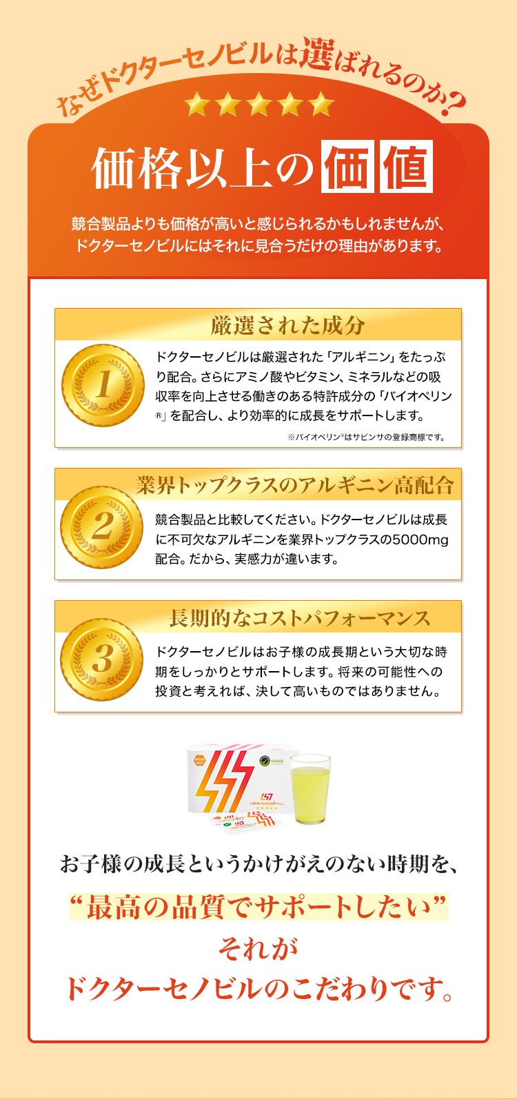 高価格の理由