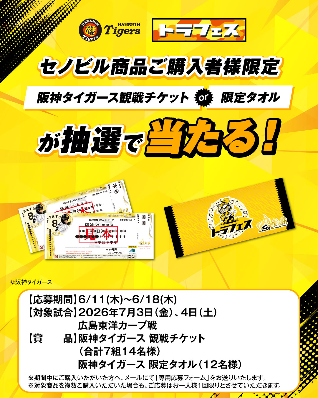 トラフェス