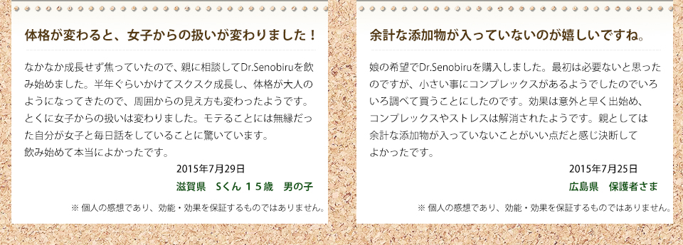 体格が変わると、女子からの扱いが変わりました! 余計な添加物が入っていないのが嬉しいですね。
