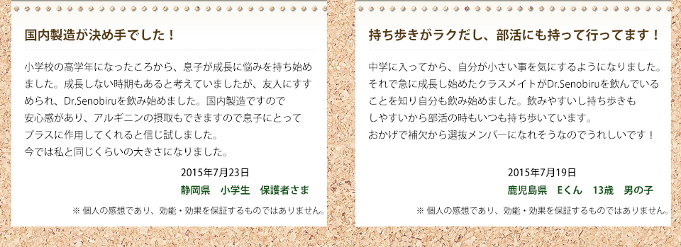 国内製造が決め手でした! 持ち歩きがラクだし、部活にも持って行ってます!
