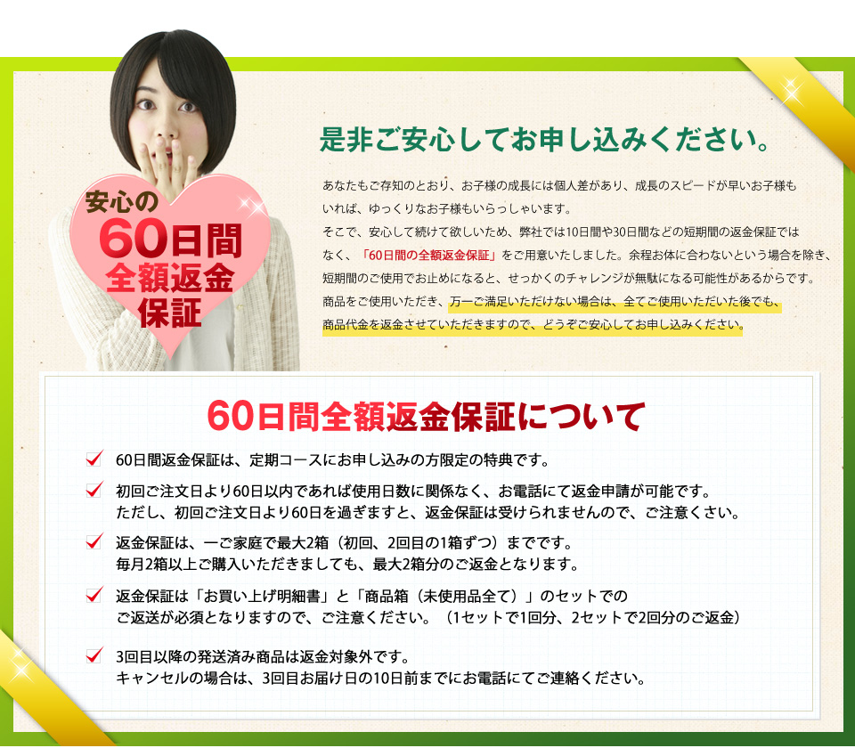 是非ご安心してお申し込みください。