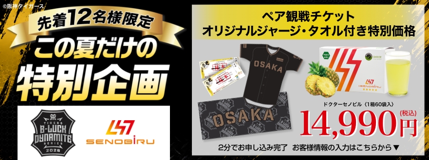 成長期サポートコース