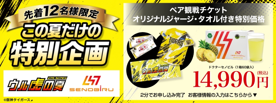 成長期サポートコース
