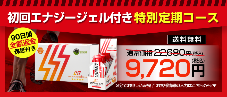 ずーっとお得な定期コース