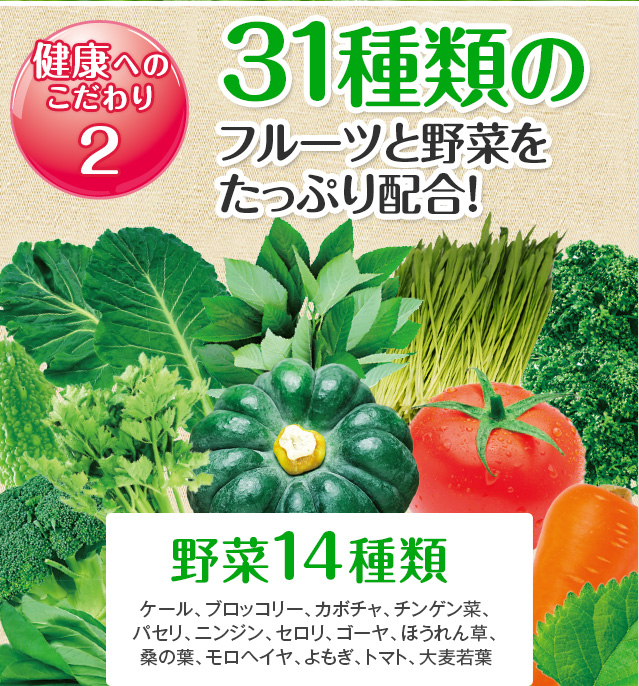 野菜13種類