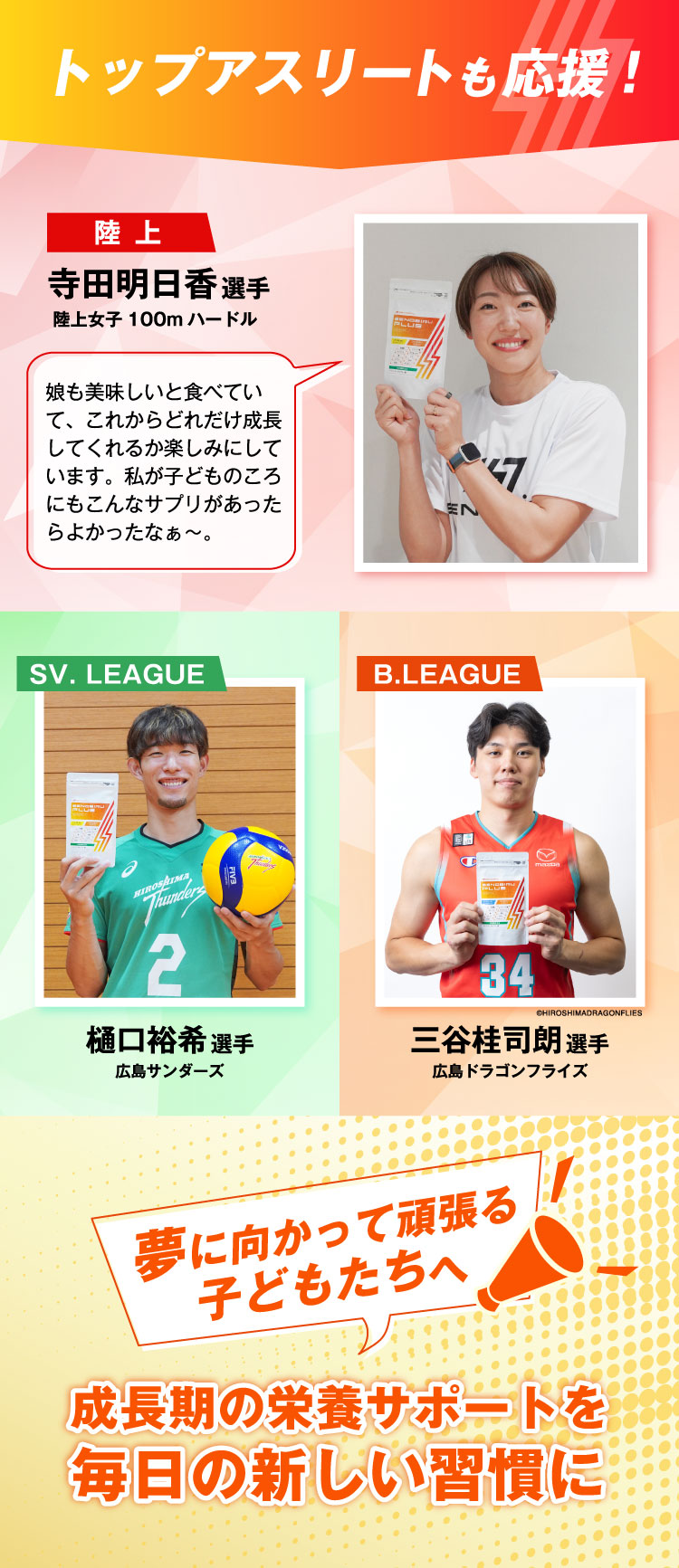 私たちがセノビル応援サポーターです！