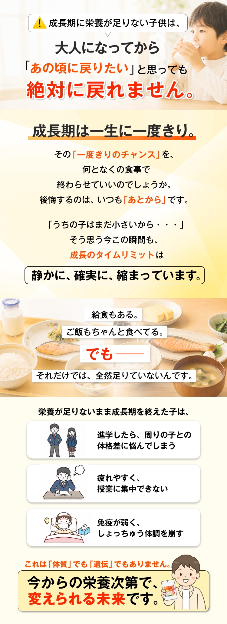 大人になってから「あの頃に戻りたい」と思っても絶対に戻れません