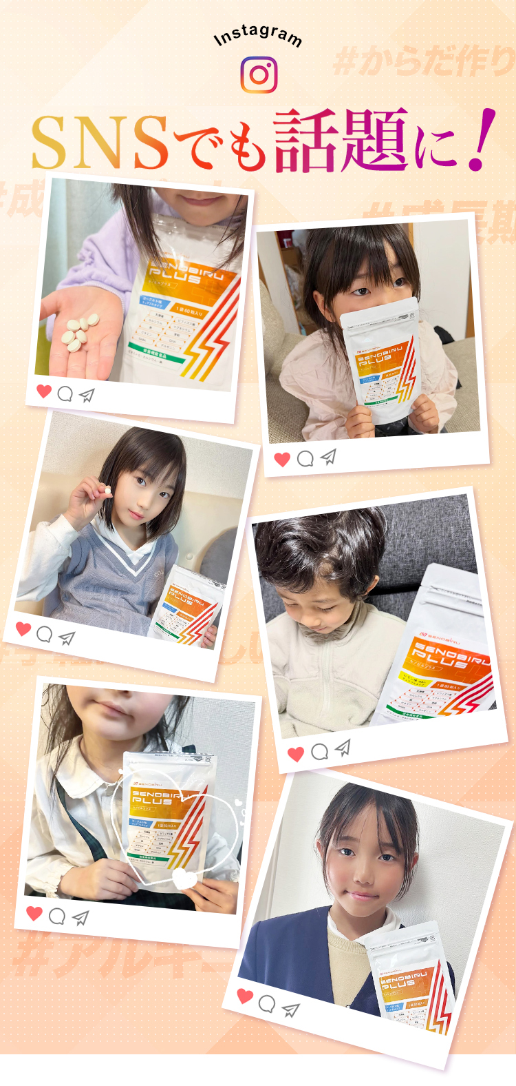 SNSでも話題