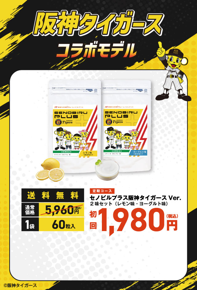 特別価格