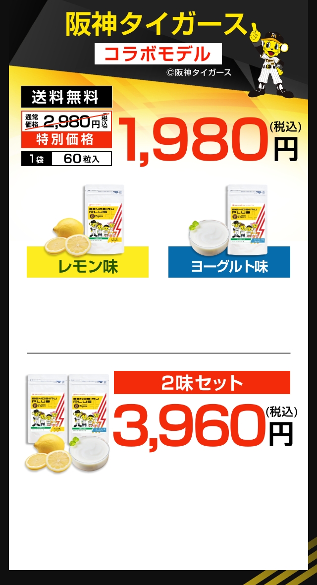 特別価格