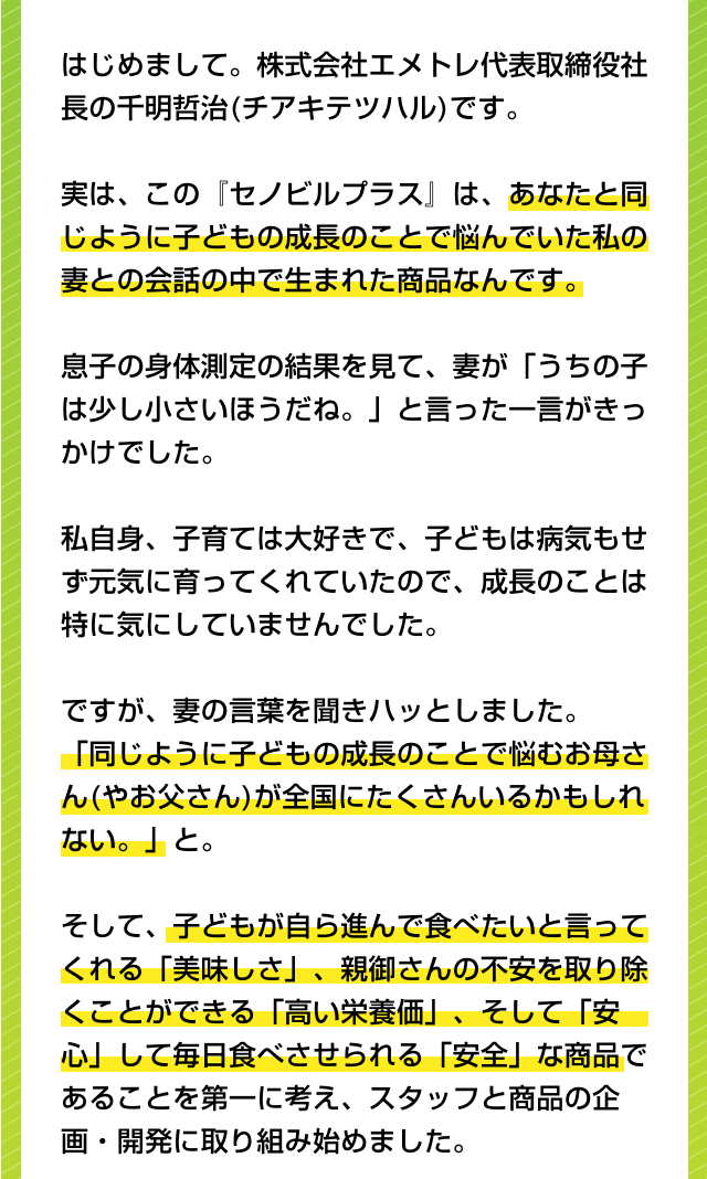 メッセージ
