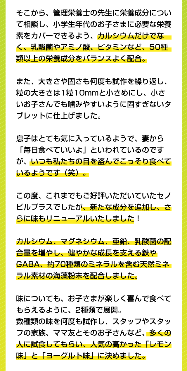 メッセージ