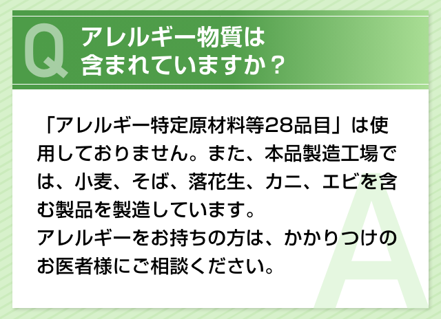 質問4