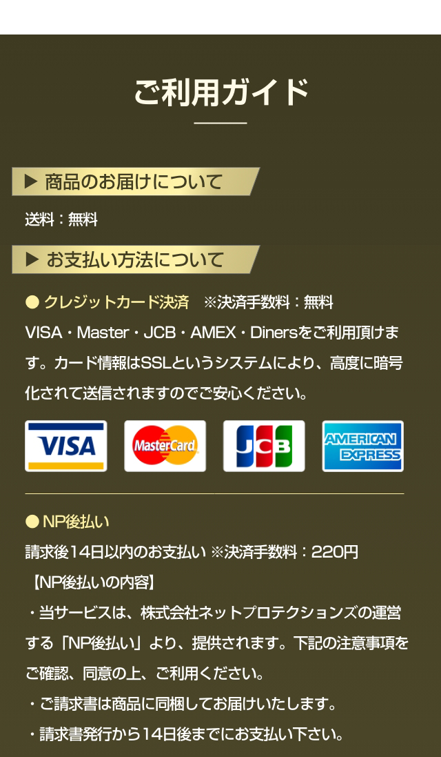 ご利用ガイド