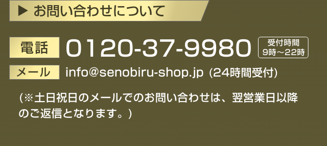 お問合せについて