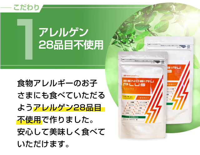 01アレルゲン
