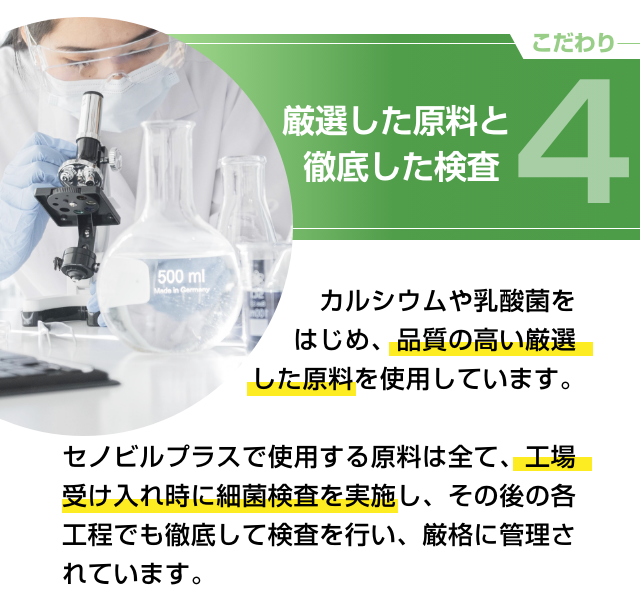 04徹底した検査