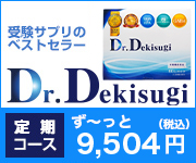 Dr.Dekisugi